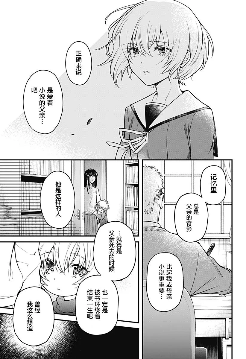 2话 第27页