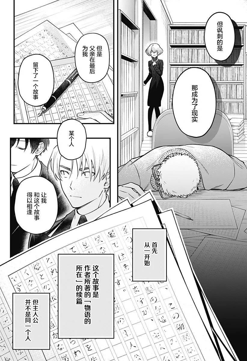 2话 第28页