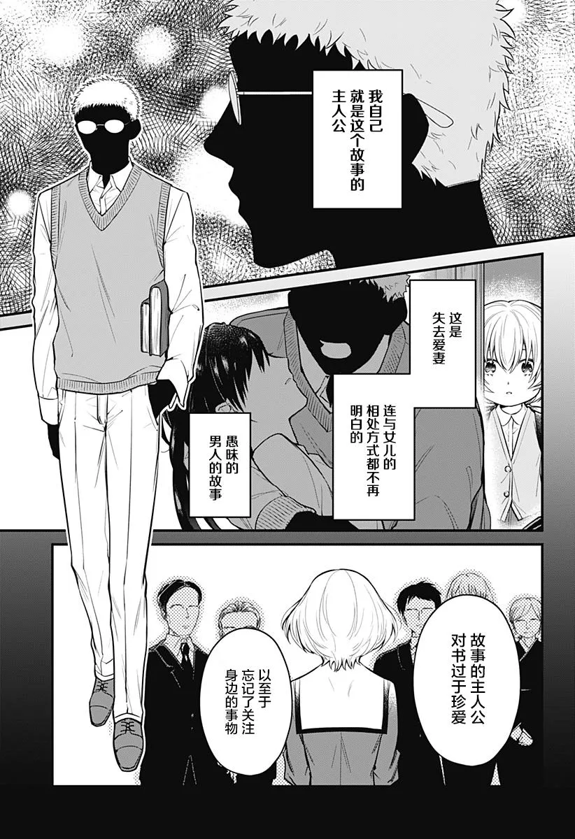 2话 第29页