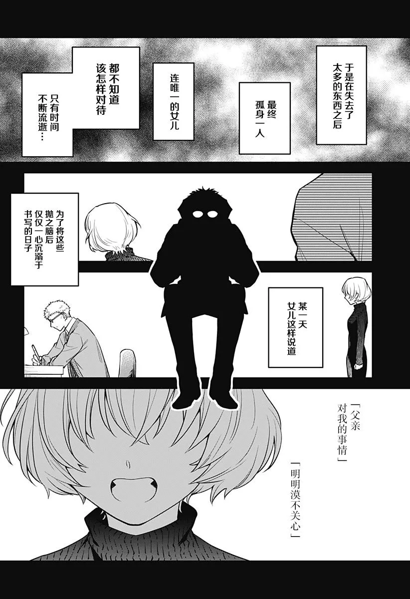 2话 第30页