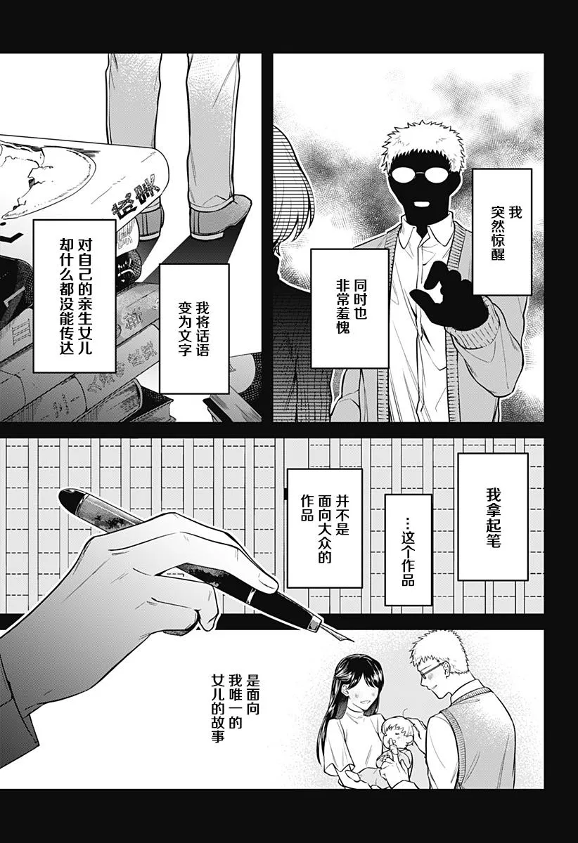 2话 第31页