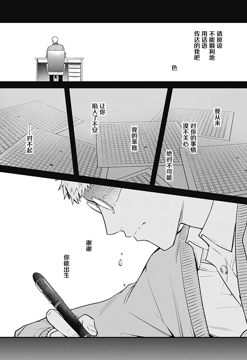 2话 第32页