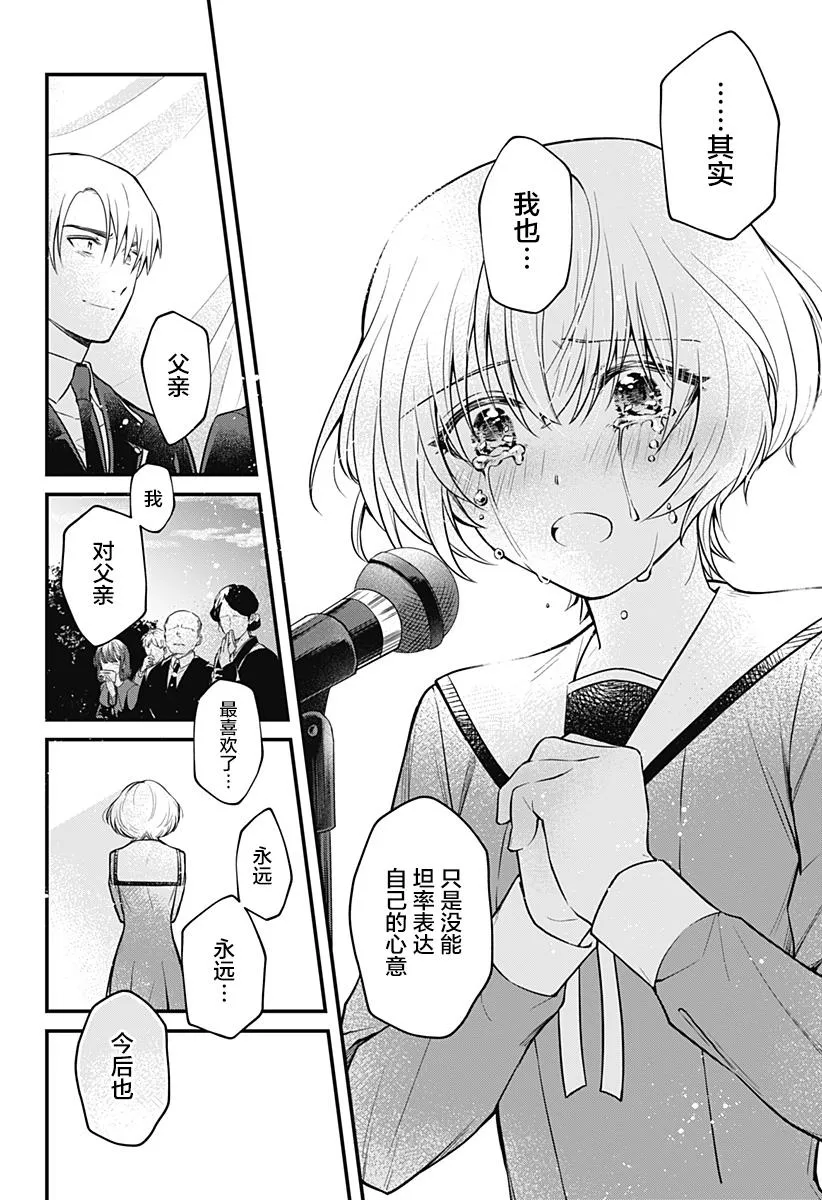 2话 第34页