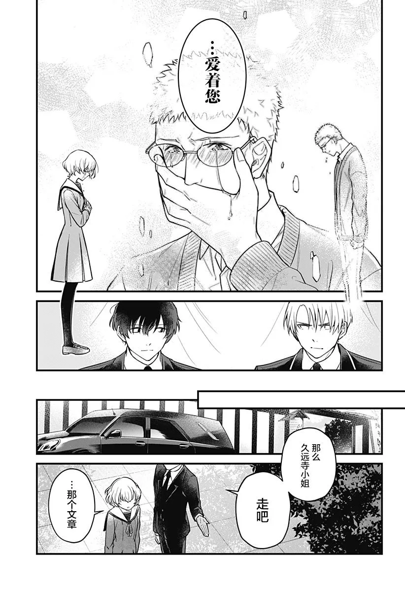 2话 第35页