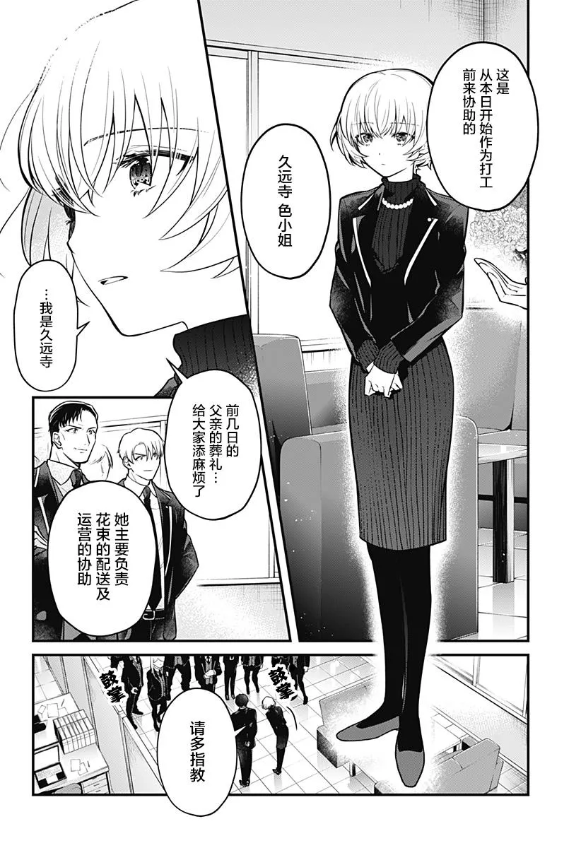 2话 第38页