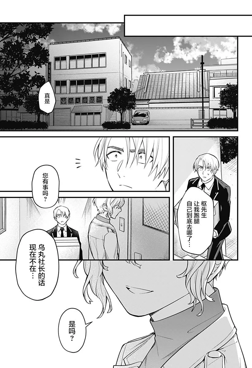 2话 第41页