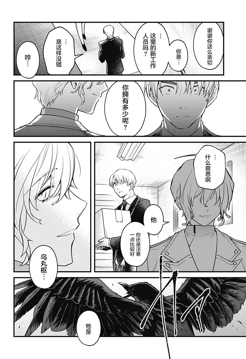 2话 第42页