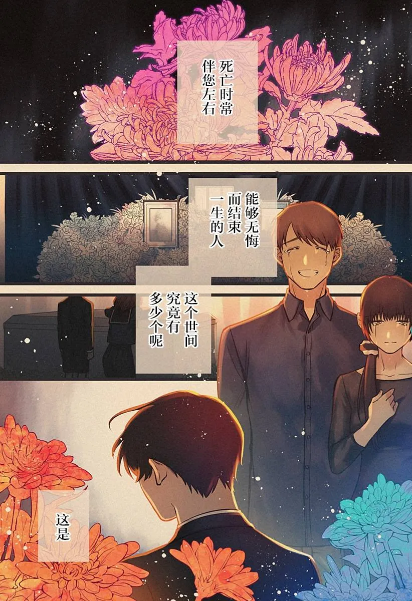 1话 第2页