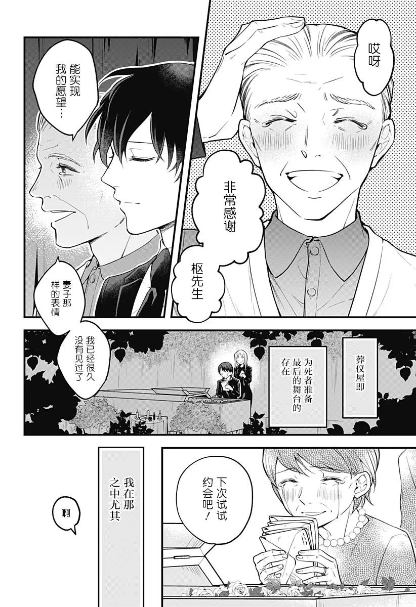 1话 第4页