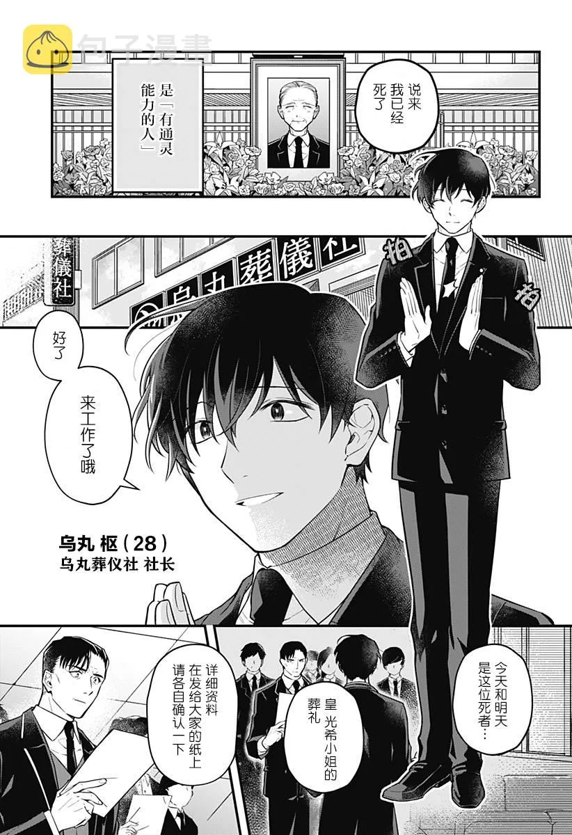 1话 第5页