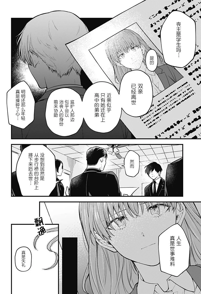 1话 第6页