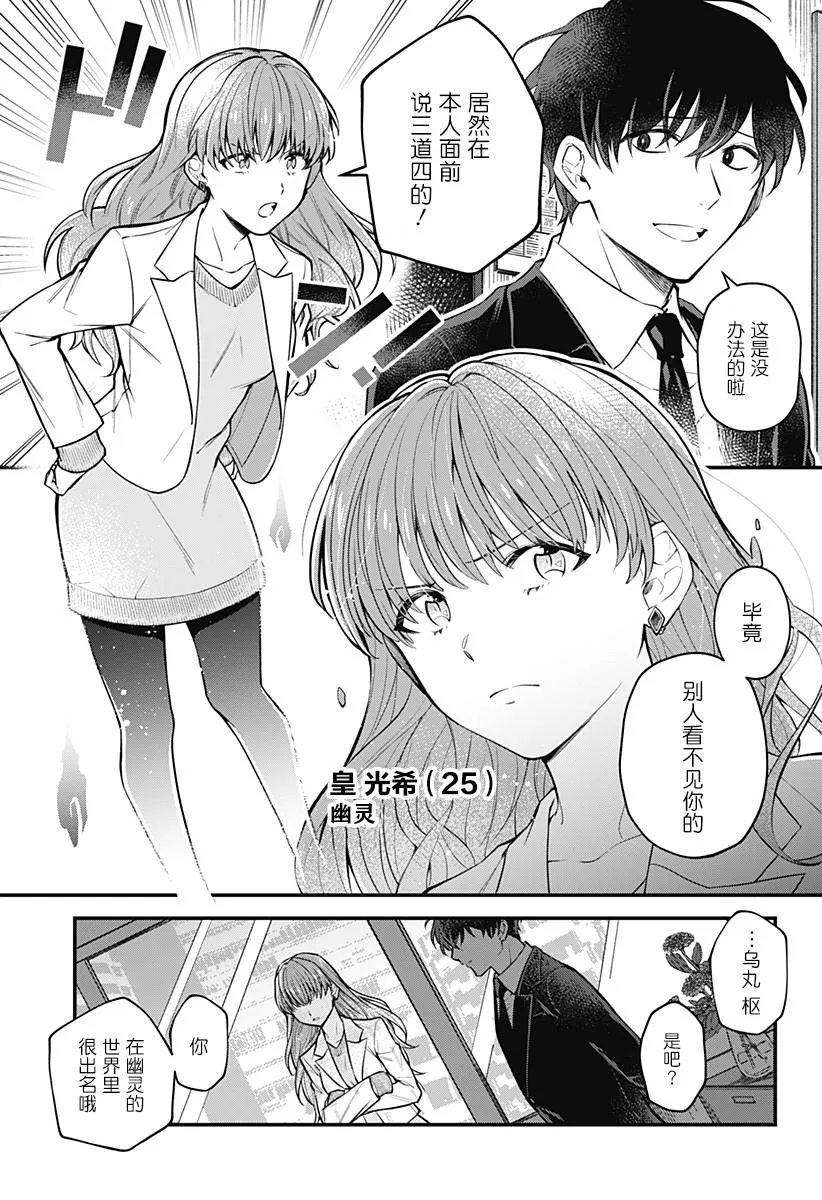 1话 第7页