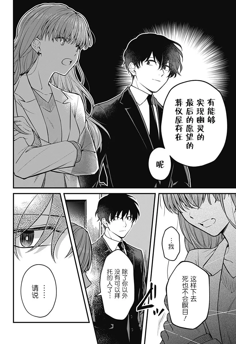 1话 第8页