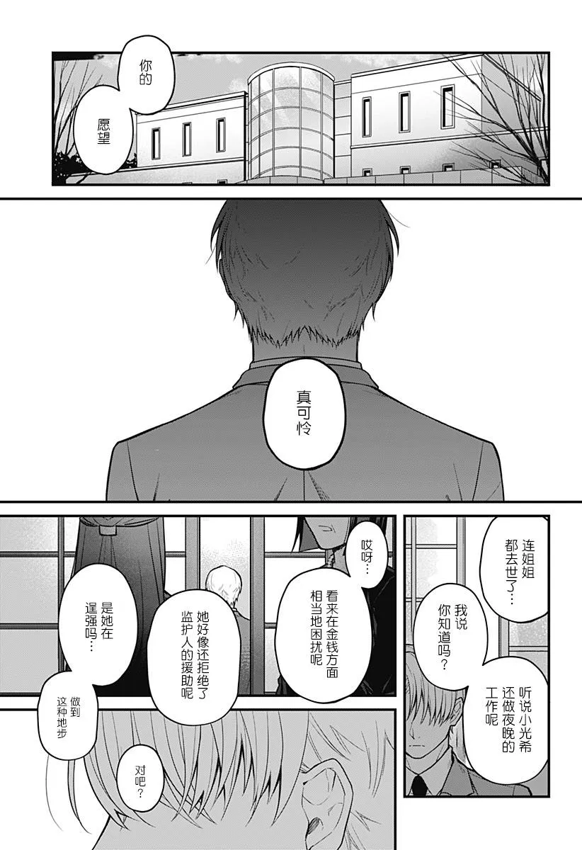 1话 第9页