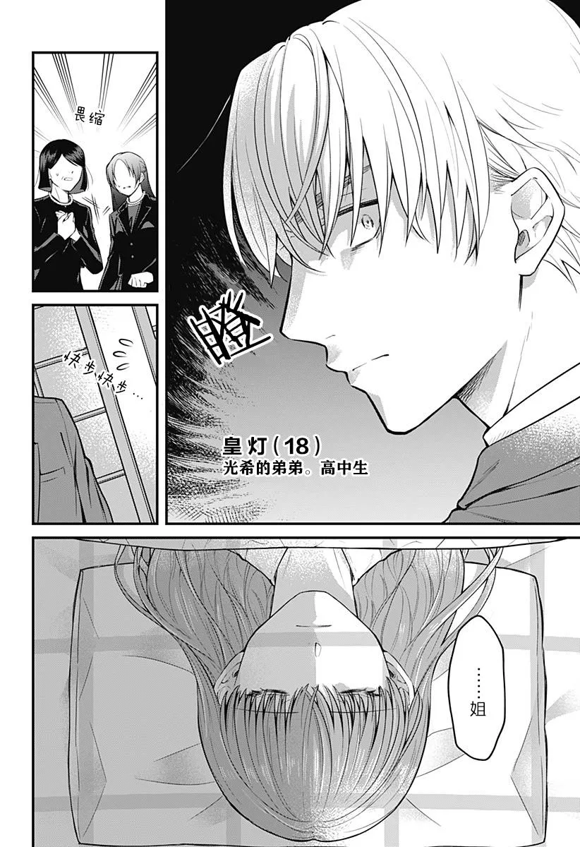 1话 第10页