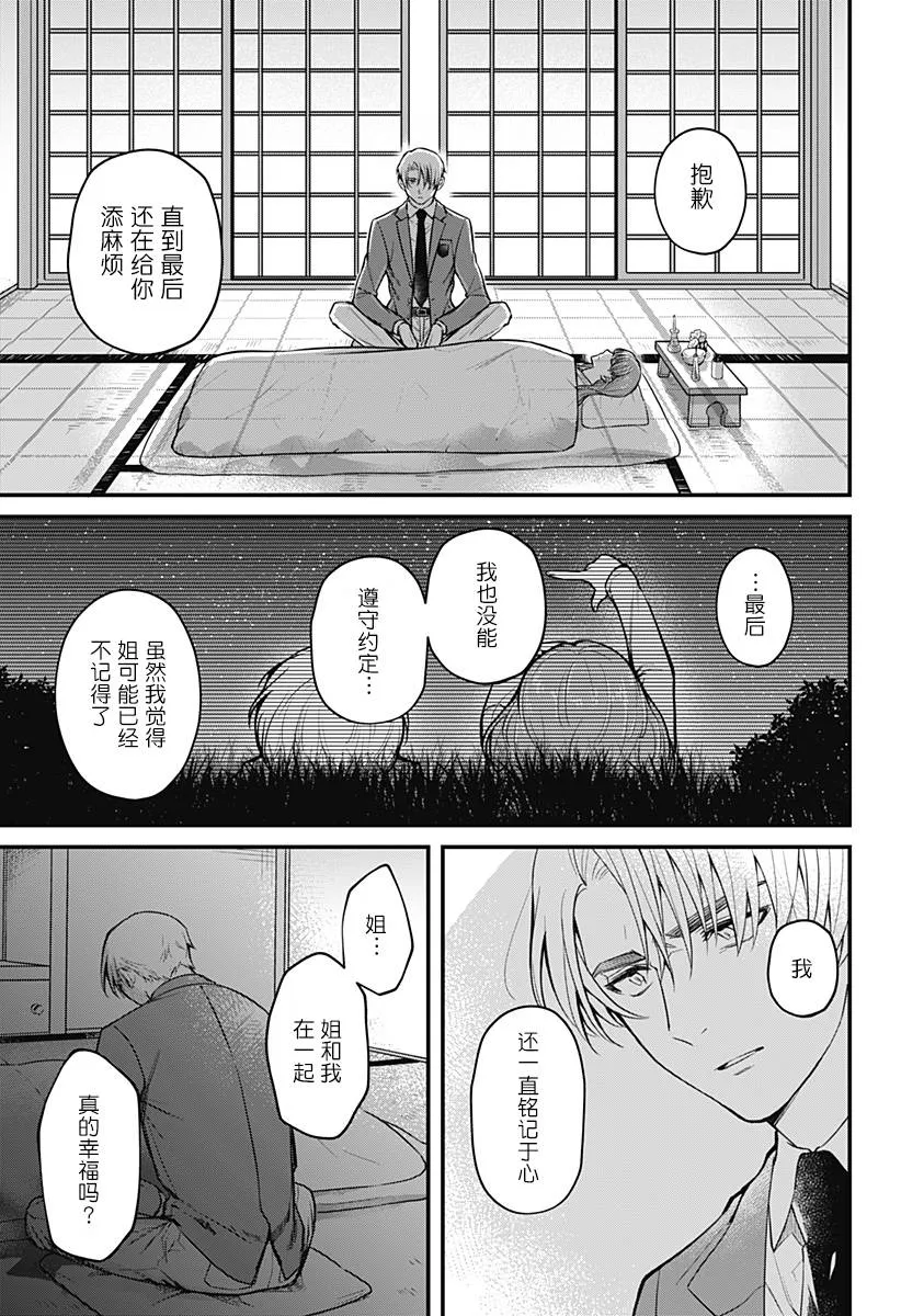 1话 第11页