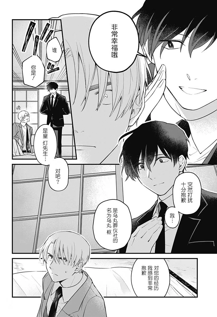 1话 第12页