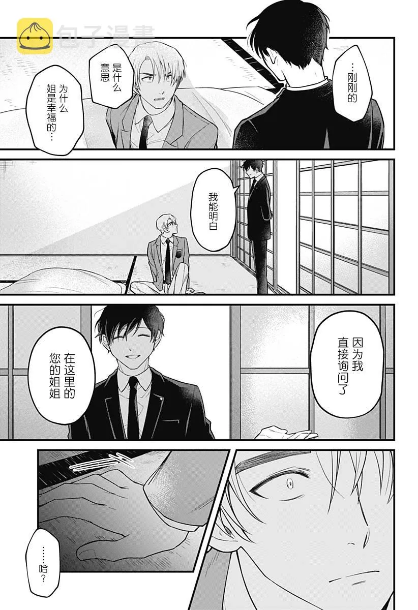 1话 第13页