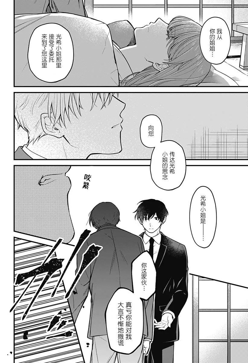 1话 第14页