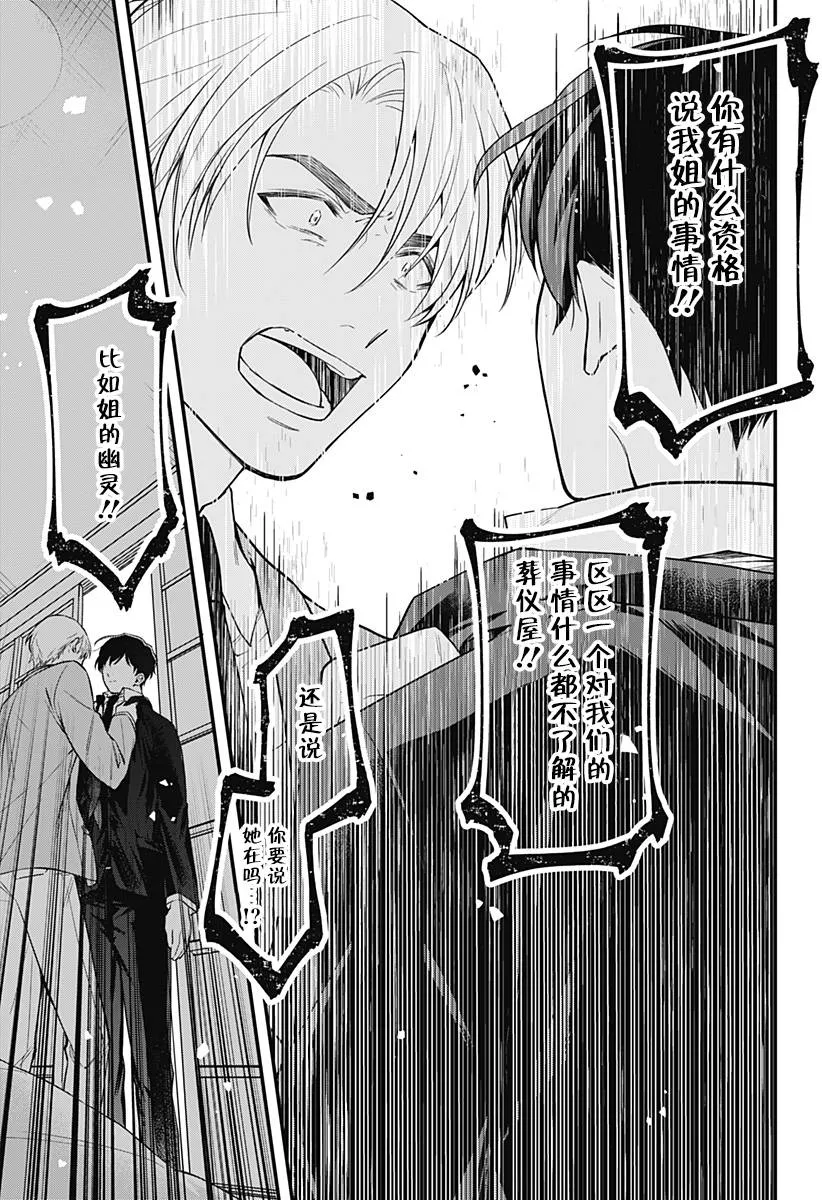 1话 第15页