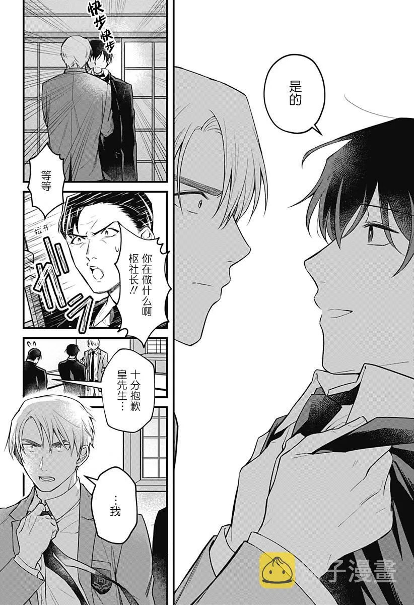 1话 第16页