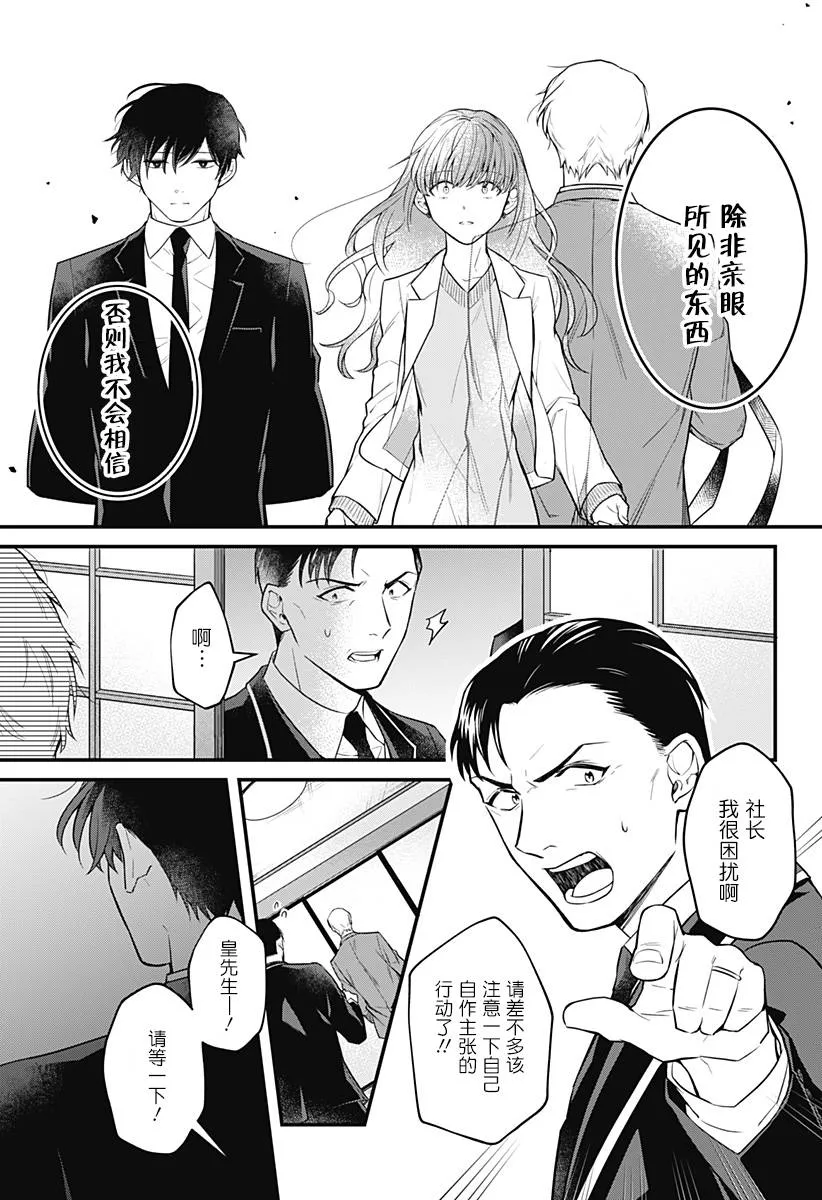1话 第17页
