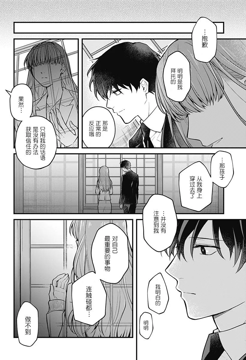 1话 第18页