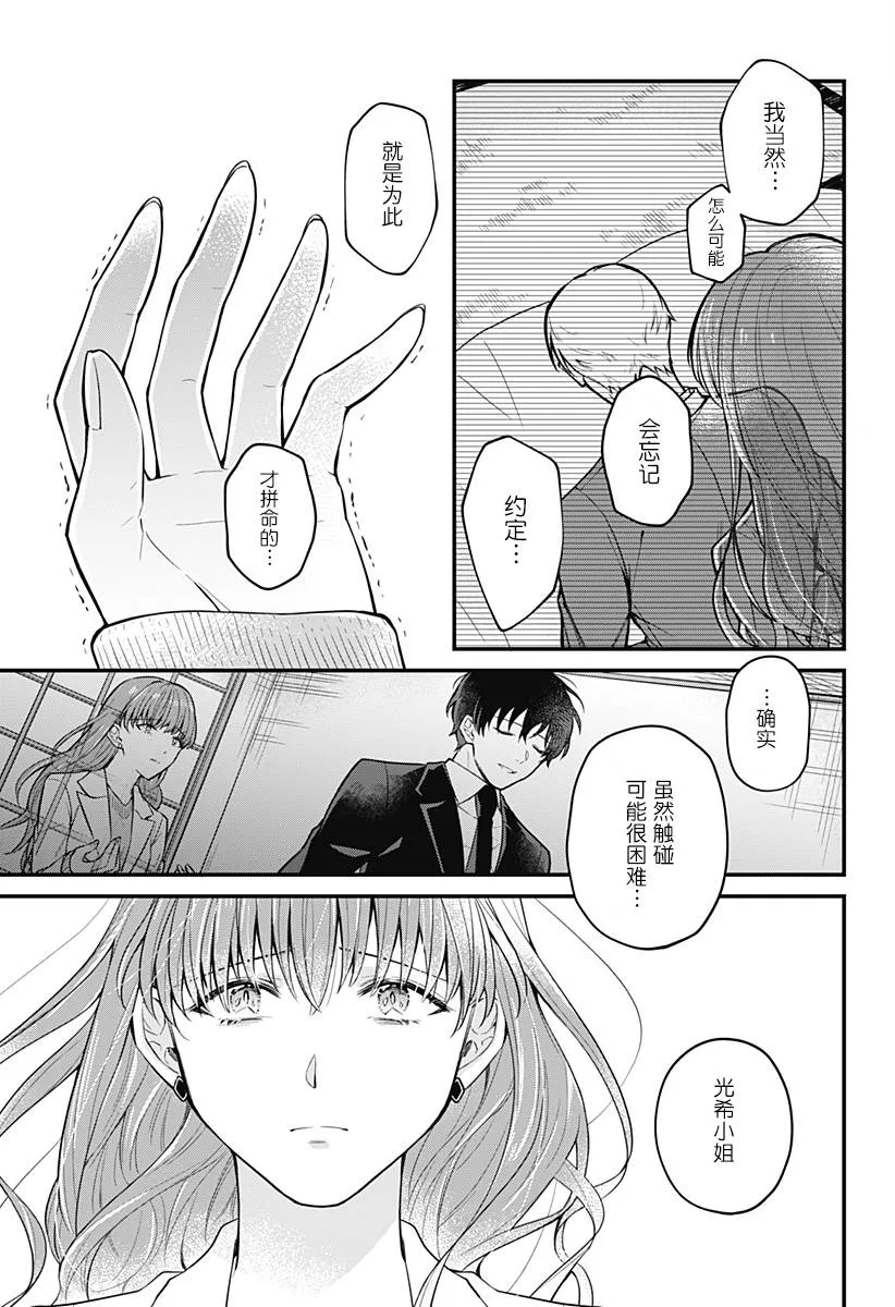 1话 第19页