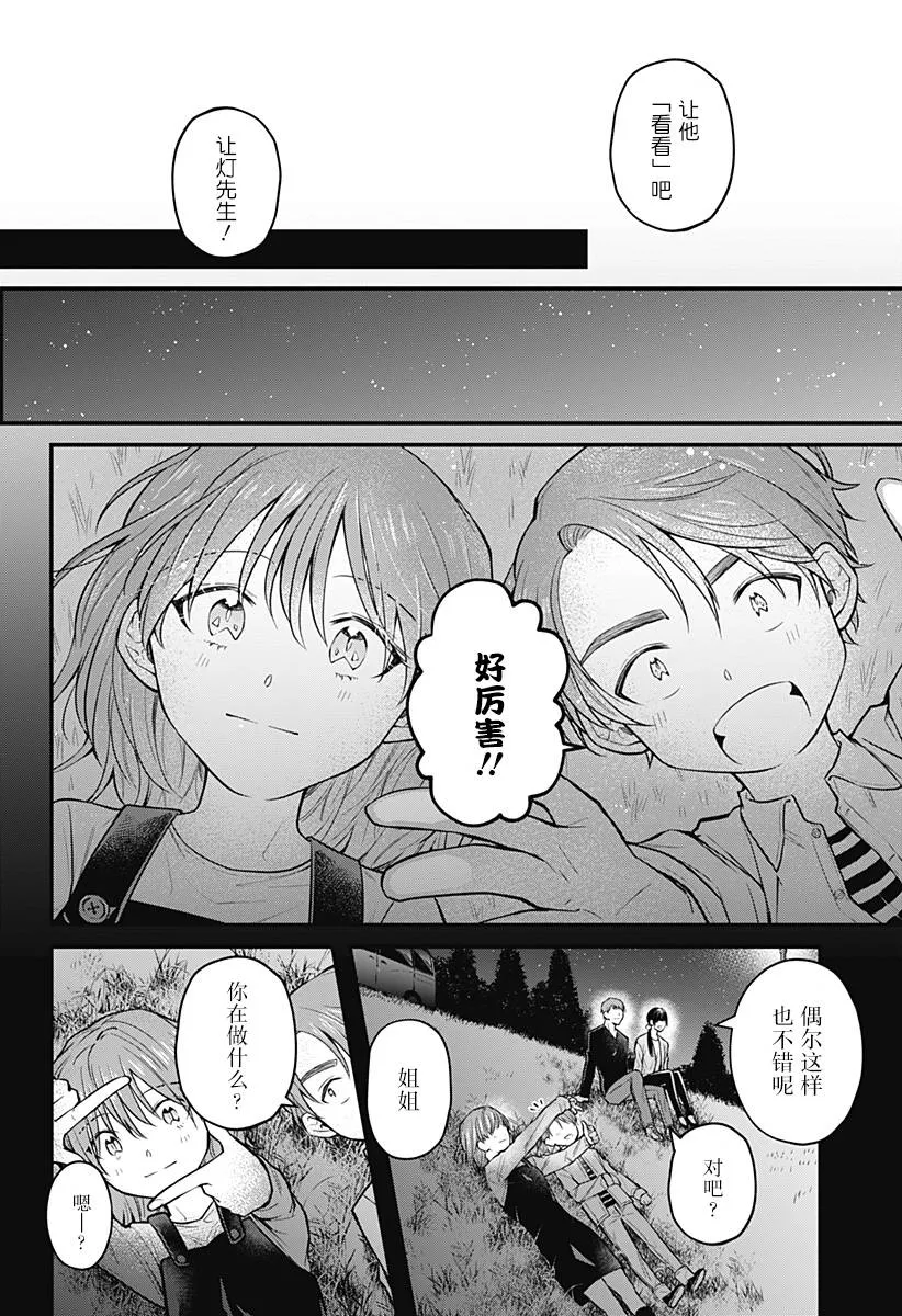 1话 第20页