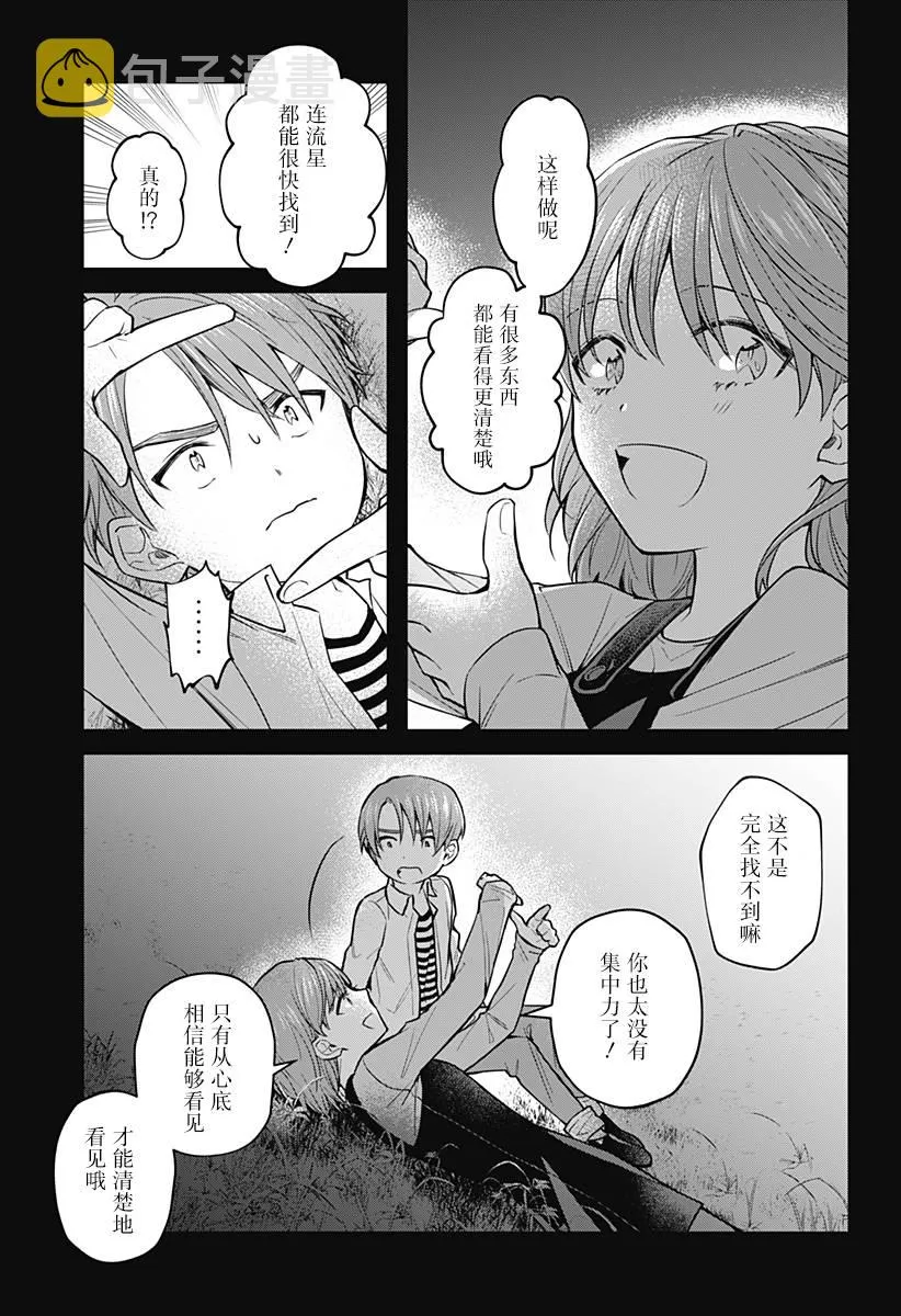 1话 第21页