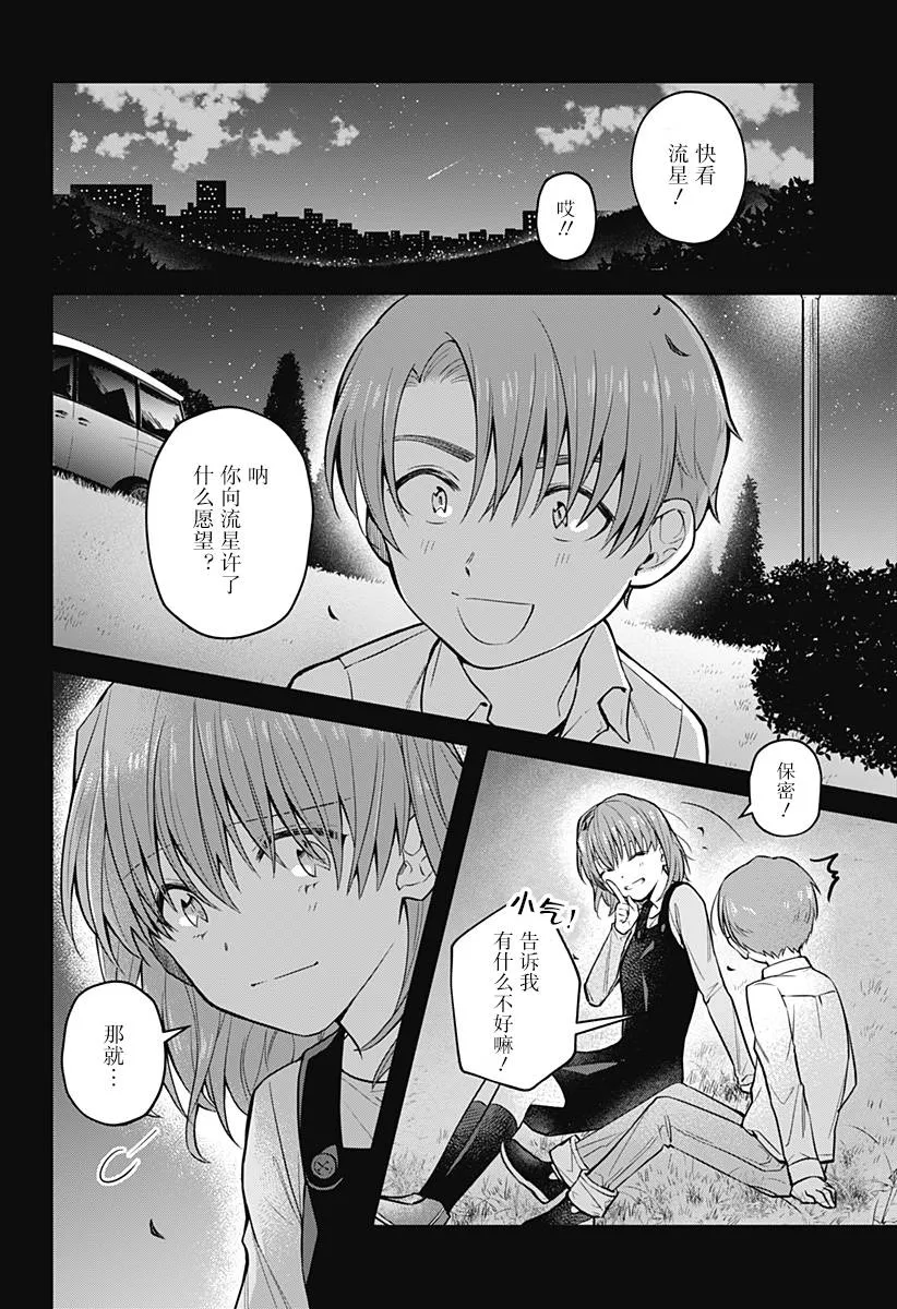 1话 第22页
