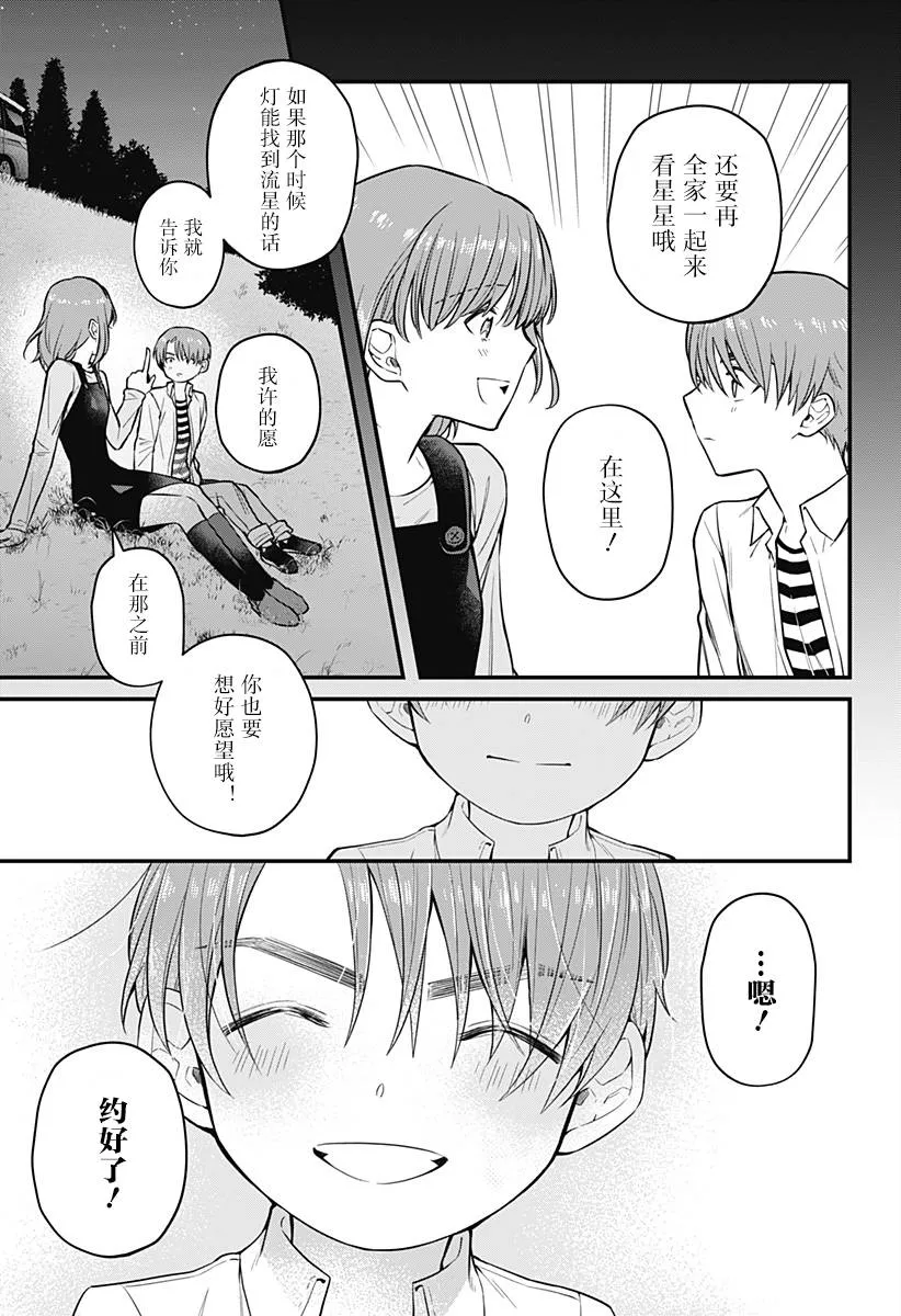 1话 第23页