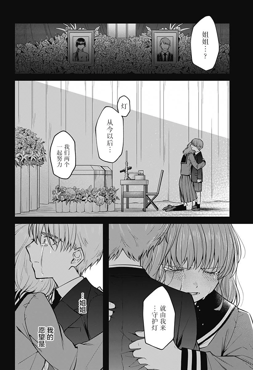 1话 第24页