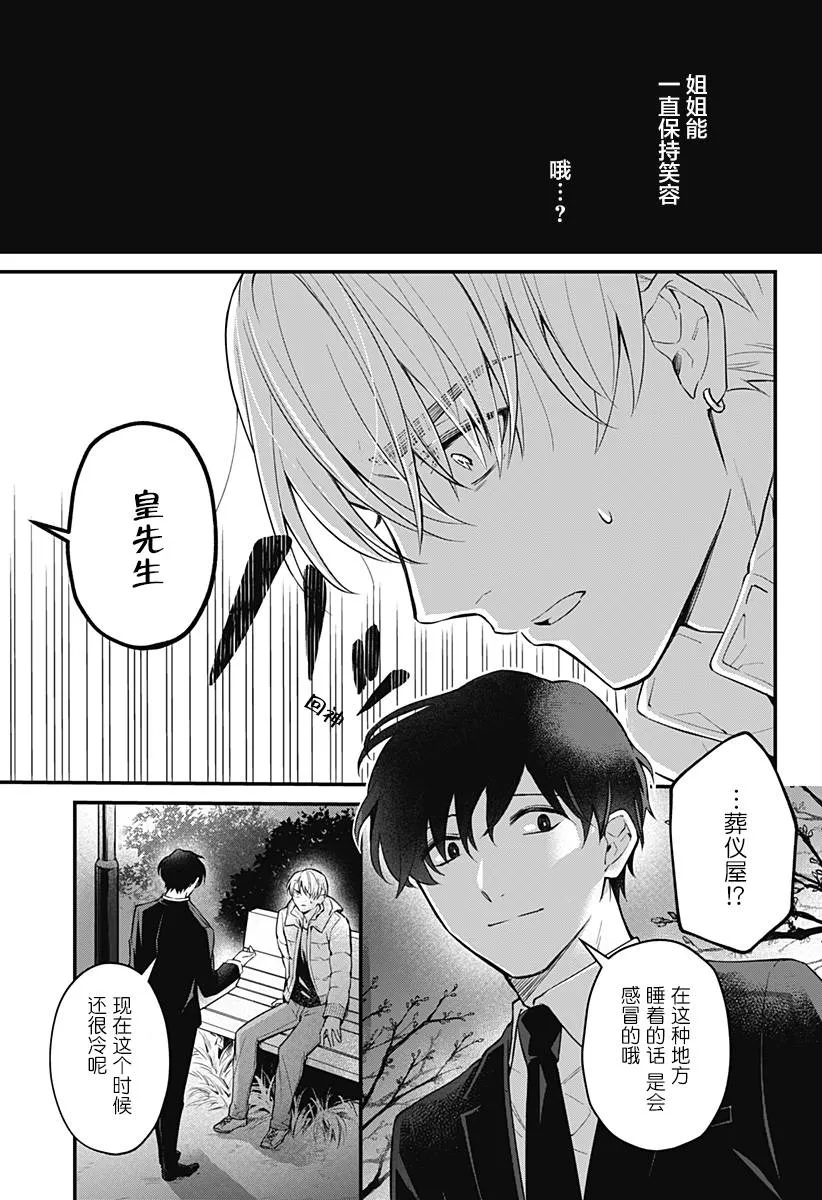 1话 第25页