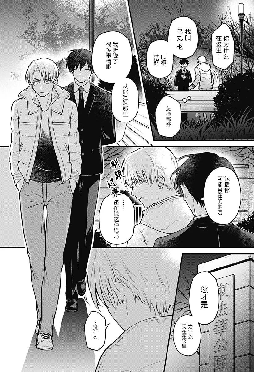 1话 第26页