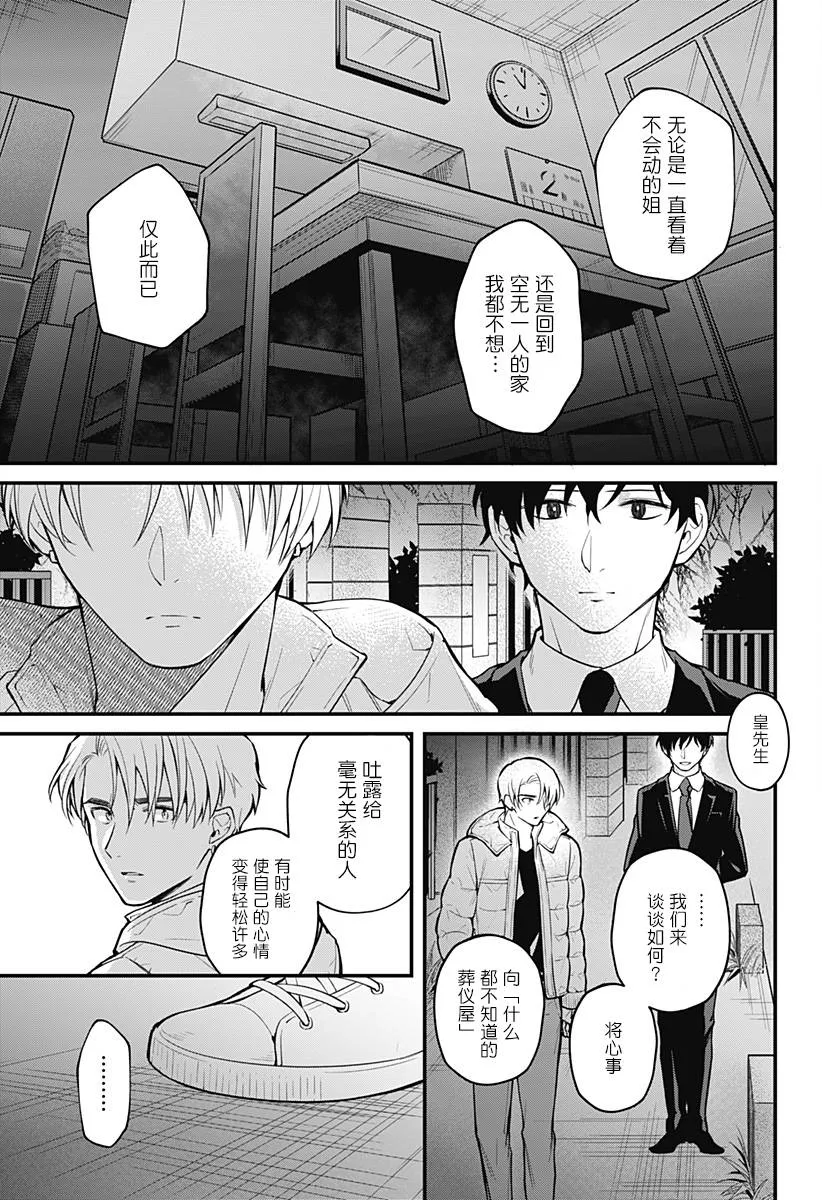 1话 第27页