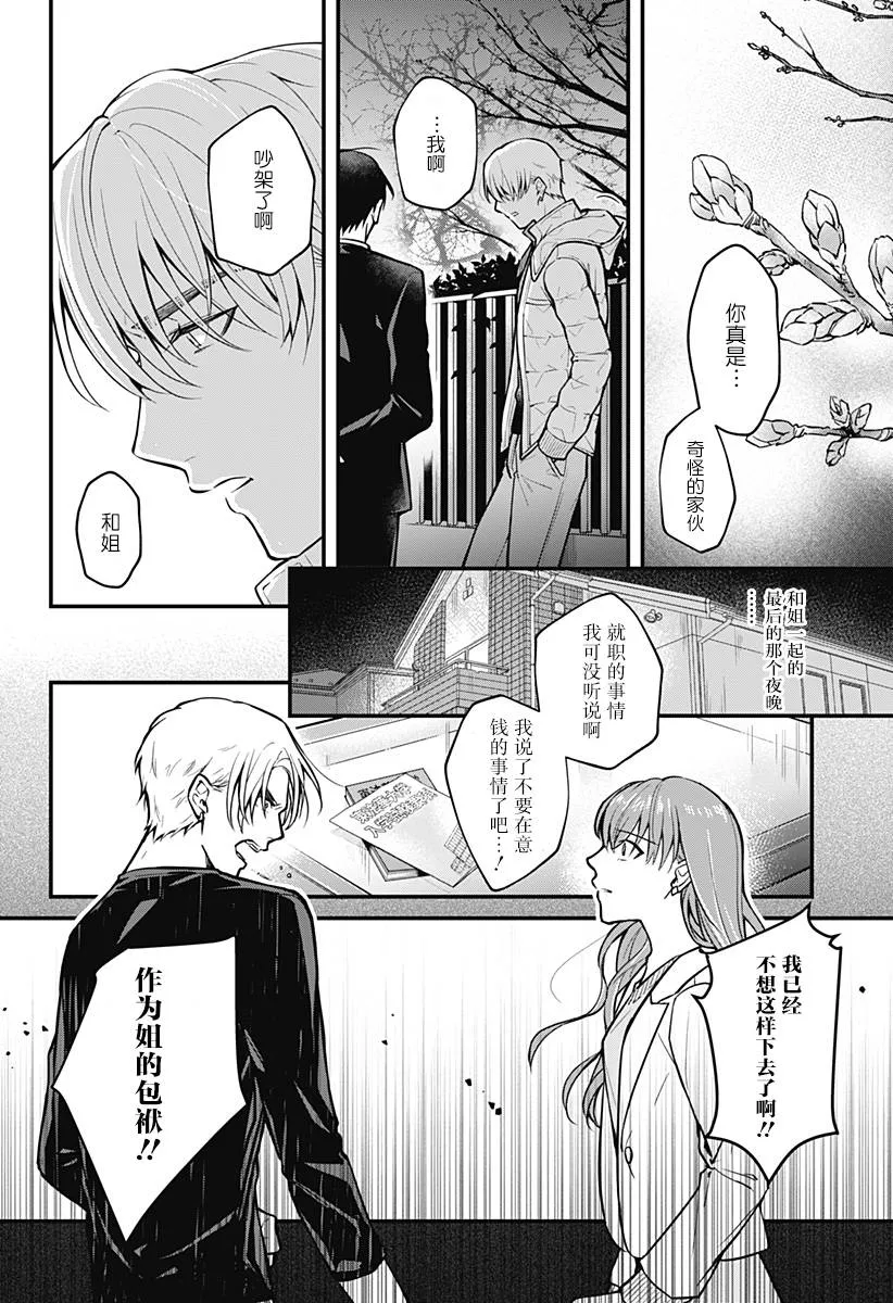 1话 第28页