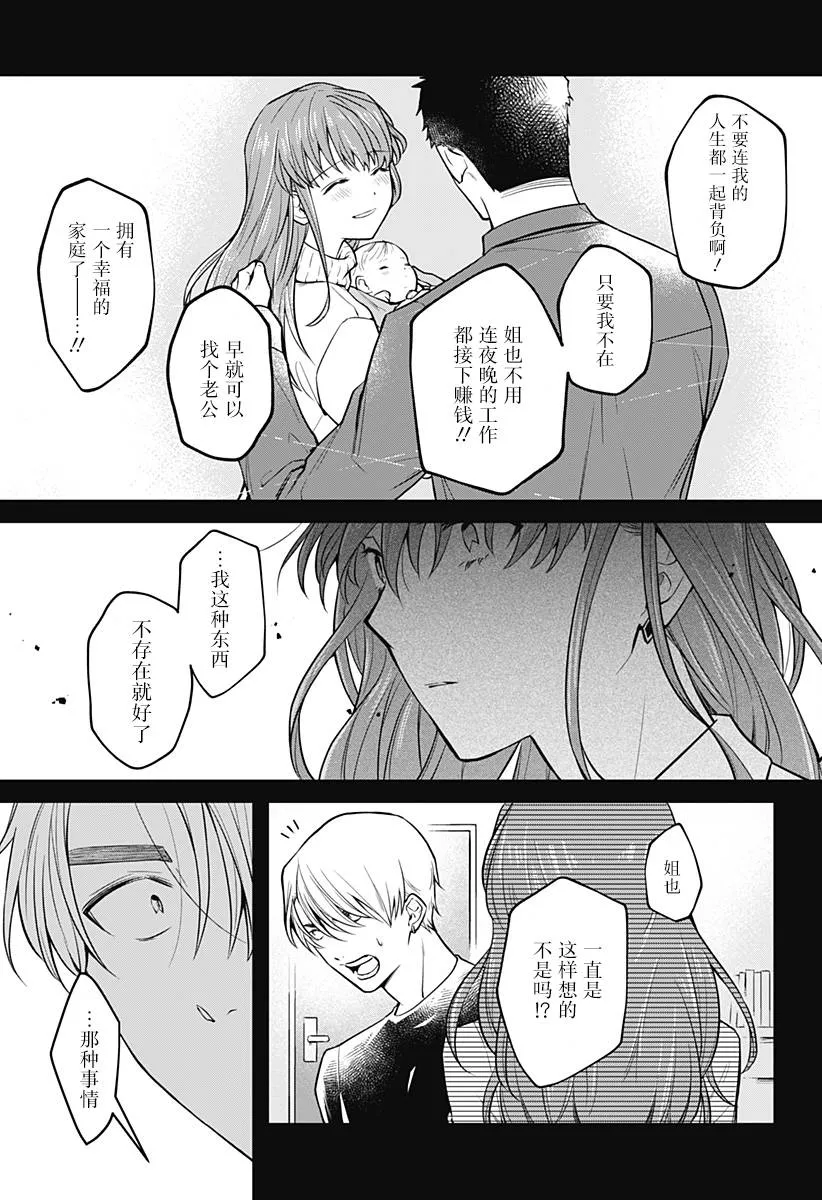 1话 第29页