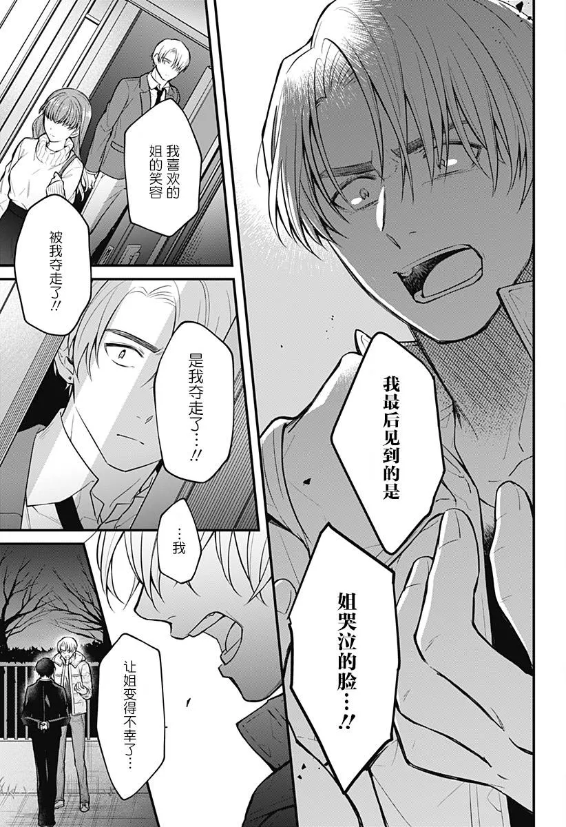 1话 第31页