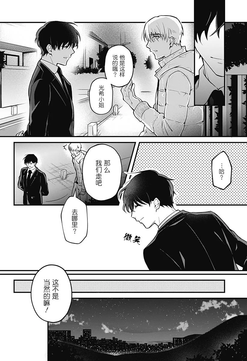 1话 第32页