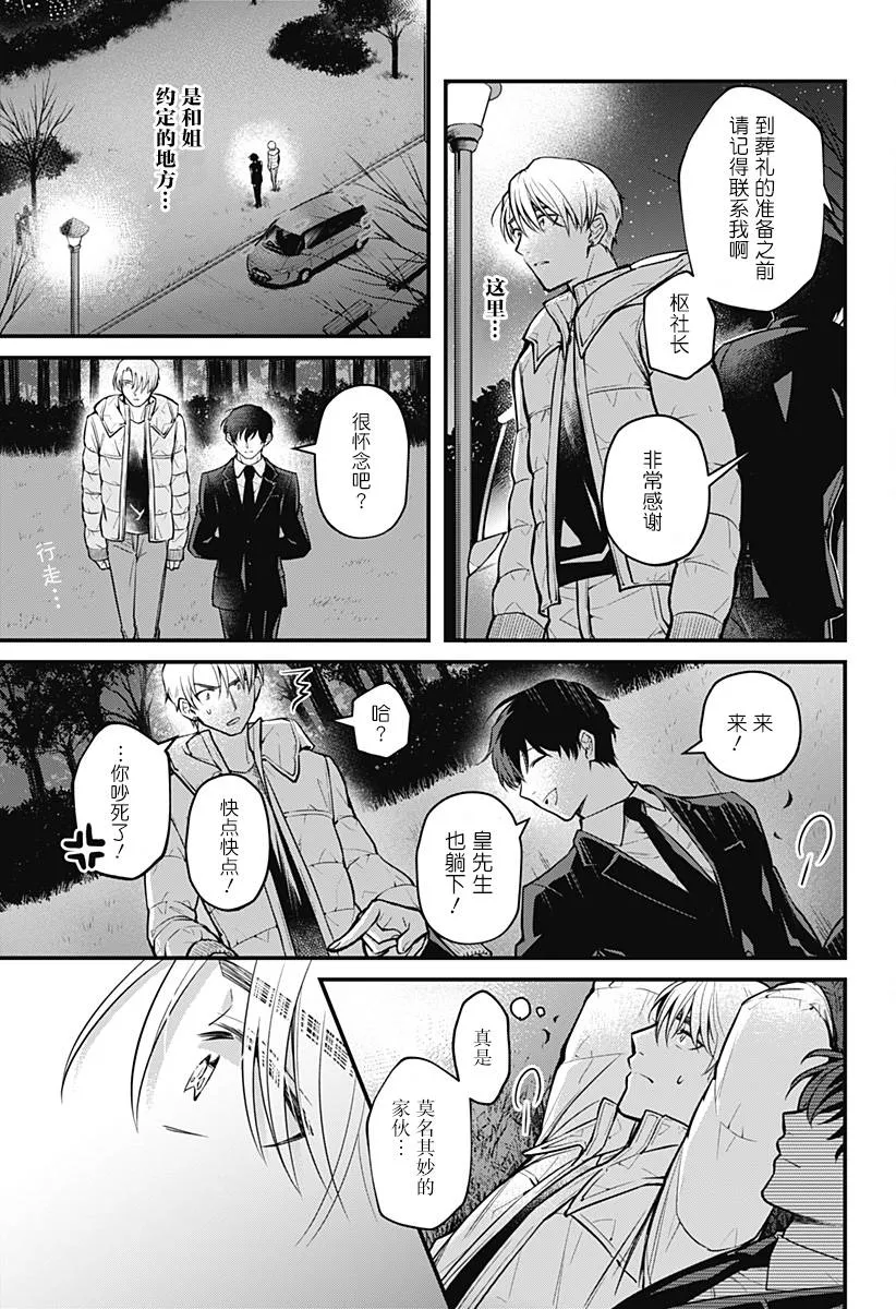 1话 第33页
