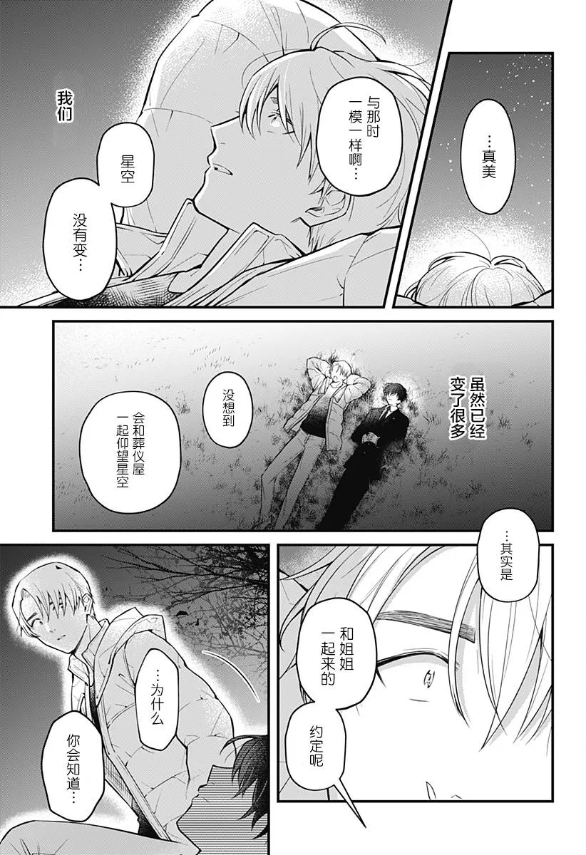 1话 第35页