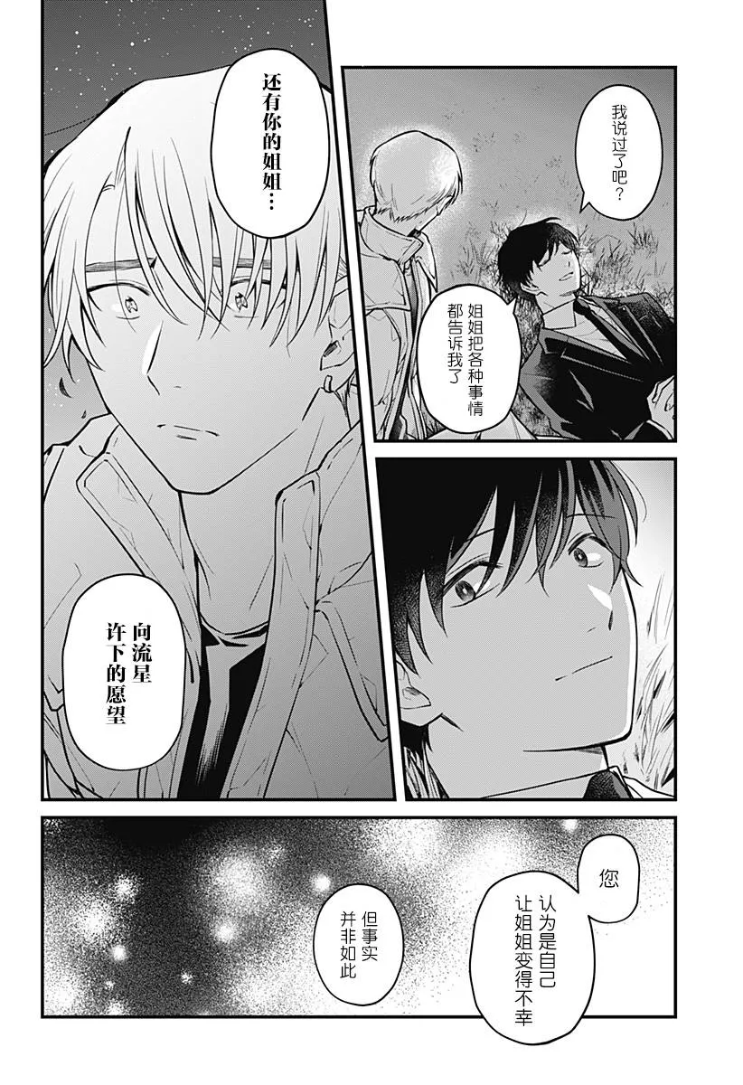 1话 第36页