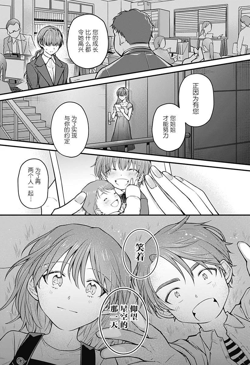 1话 第37页