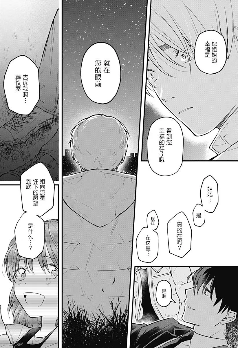 1话 第38页