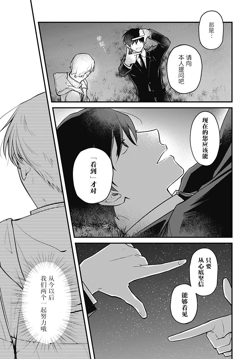 1话 第39页