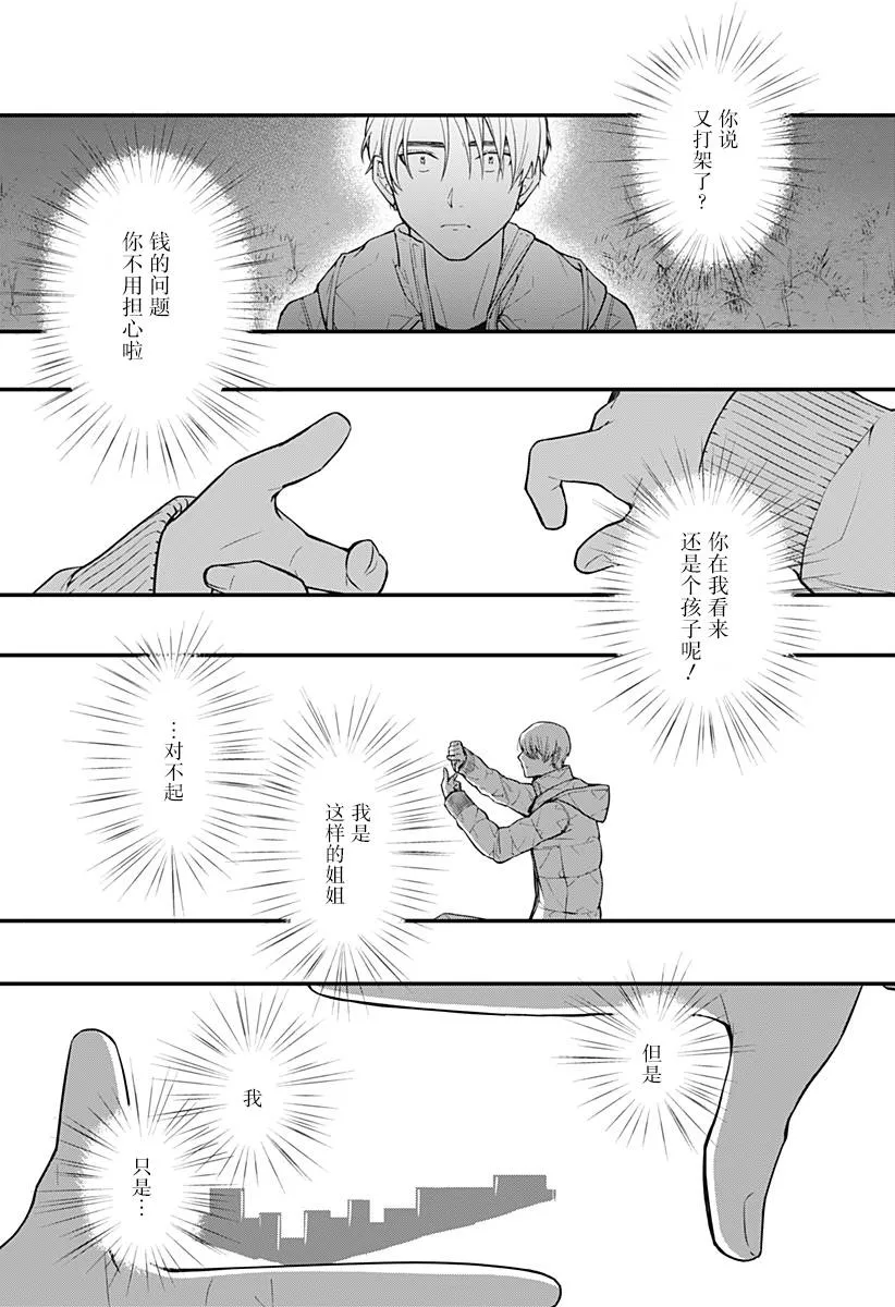 1话 第40页