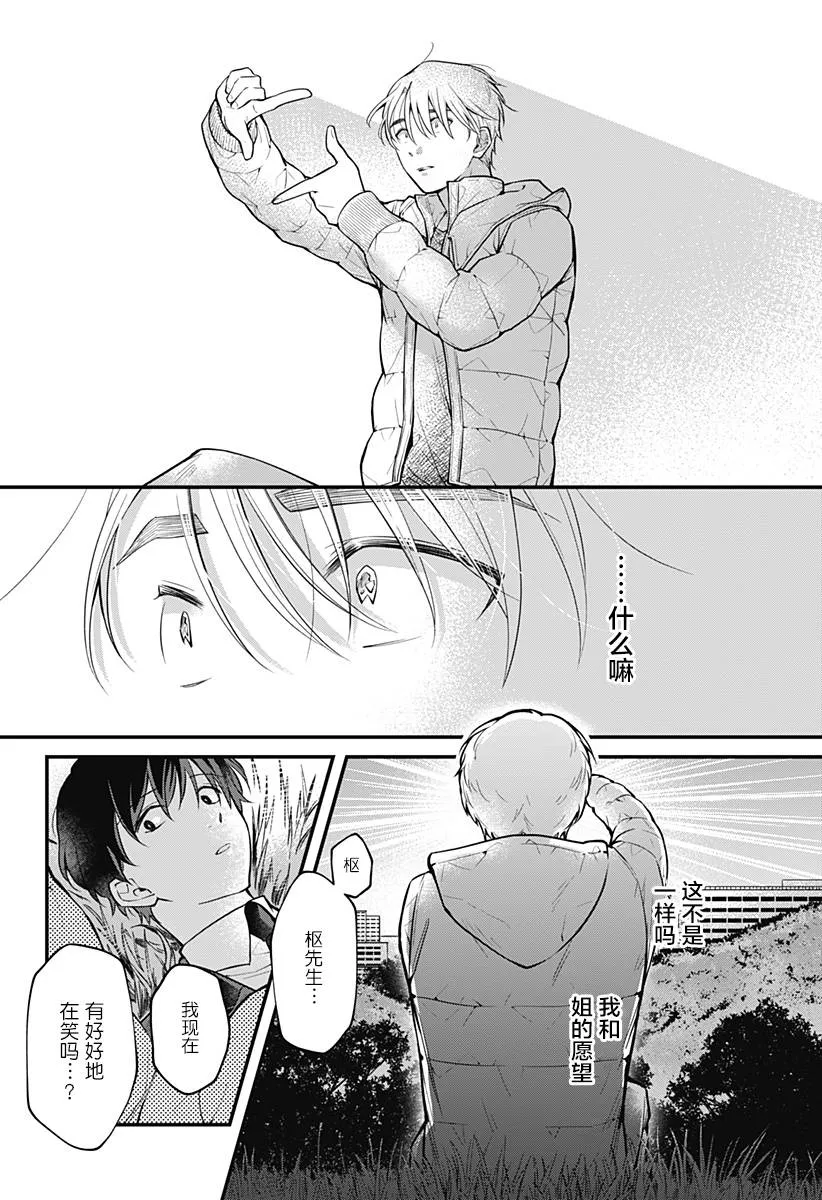 1话 第43页