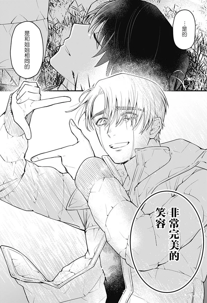 1话 第44页