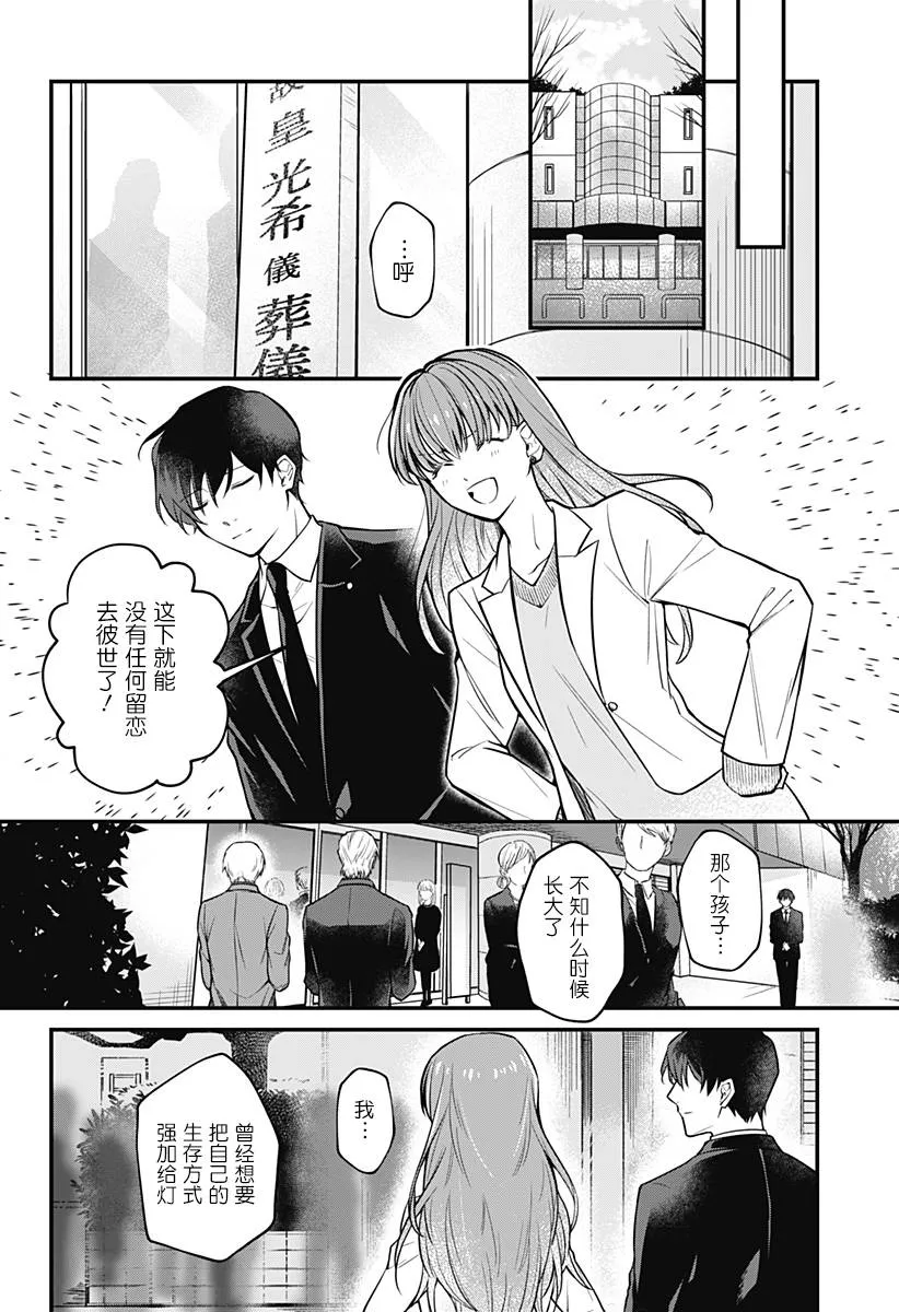 1话 第45页